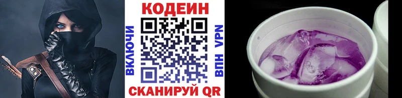 Кодеиновый сироп Lean напиток Lean (лин) Владимир
