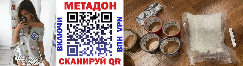 МЕТАДОН VHQ  где купить наркотик  ОМГ ОМГ сайт  Владимир 